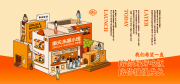  深耕面食十余载，稳赢餐饮新赛道｜奉天朱家小馆，让普通创业者安心开店、
